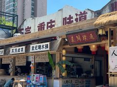 -袁山山重庆火锅(丈八北路店)