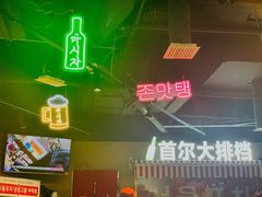 -Meet Sun韩式大排档(五一广场7MALL店)