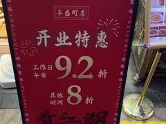 -缪氏川菜(丰盛町店)