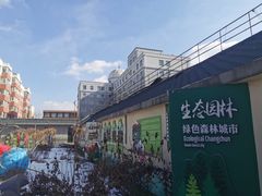 -长春公园(普阳街道)