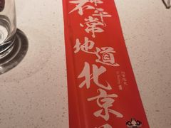 -局气 烤鸭·北京菜(武清店)