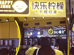 门面-快乐柠檬happylemon(日月光店)
