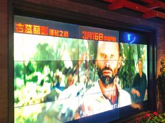 -万达影城(城中城广场IMAX店)
