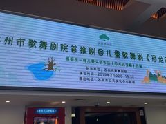 -公共文化中心剧院