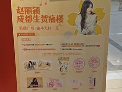 -凯德广场(金牛店)