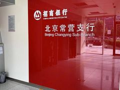 -招商银行(北京常营支行)