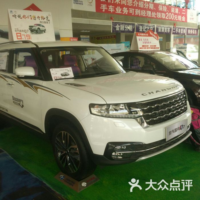 北汽绅宝太原和义轩4s店