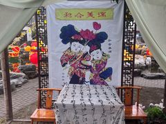 -杨家埠民间艺术大观园