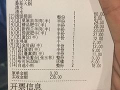 账单-海底捞火锅(中盛城市广场店)