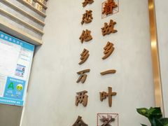-眷茶(大卫城10楼店)