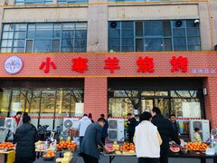 -小寒羊烧烤(凯瑞时代大厦店)