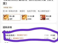 -贞味盐焗鸡(老城店)