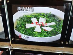 清汤时蔬-湯記傳菜