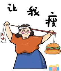 点击看大图 -香薇妮丝女子减肥院