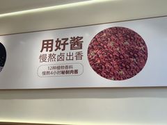 -醉面(大钟寺店)