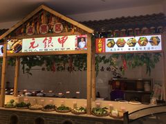-元银甲·湖北地标美食(汉阳店)