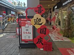 -首创奥特莱斯(北京店)