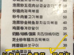 菜单-槿Story·韩国料理(望京韩国美食城店)