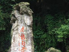 -杭州黄龙洞