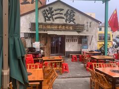 -胖三嬢·呱呱老火锅(北京总店)
