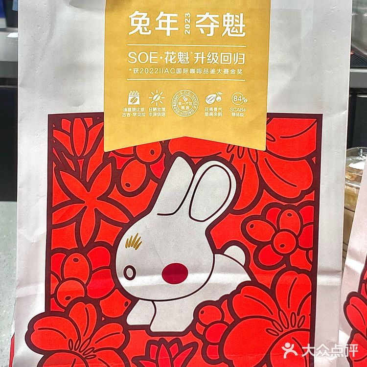 瑞幸兔年新品🐰人气花魁带着新包装回归啦‼️