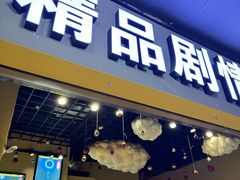 -谜盒子奇幻密室(南屏店)