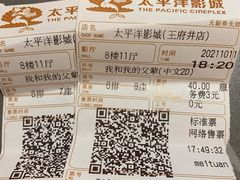 -太平洋影城(王府井店)