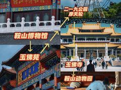 -二一九公园
