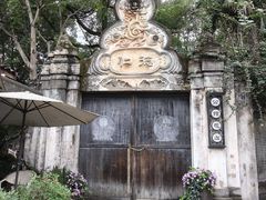 -安仁古镇