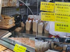 菜单-鲍师傅糕点(海岸城店)