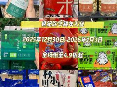 -世纪联华(杭州新塘路店)