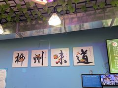 -龍城柳州螺蛳粉(群星路店)
