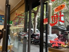 -老地方面馆(思南路店)