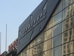 -百姓康洁洗浴中心
