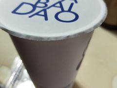 -茶百道(广都店)
