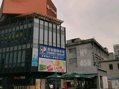 -江燕路万科里