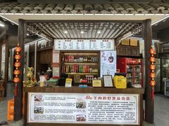 -杭嘉湖咬强羊肉面馆(永兴路总店)