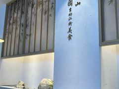 -蜜桃餐厅·伴山(绿宝广场店)