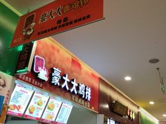 -东明生活广场(凉城购物中心店)
