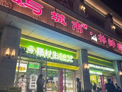 -糕材生•糕点•生日蛋糕(钟楼街店)