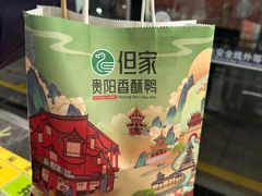 -但家香酥鸭(民生路总店)