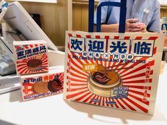 -好利来(牡丹园店)