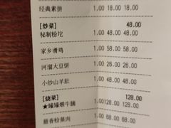 -老铺人家酒店(紫荆名流店)
