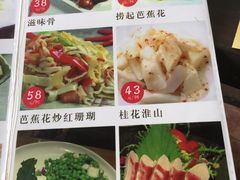 菜单-合晋食府(广州合晋帝苑酒店)