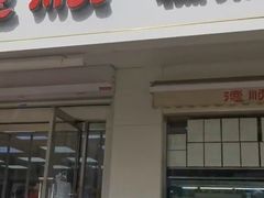 门面-爱德顺糕点食屋(利民道店)
