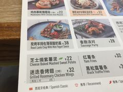 菜单-CRAZYONES克芮旺斯西班牙餐厅(苏州中心店)