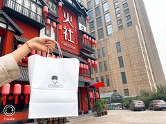 -TFIREROOM火社的茶(裕华万达店)