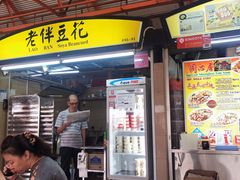 -老伴豆花(麦士威熟食中心店)