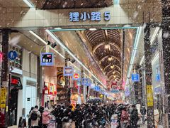 -狸小路商店街