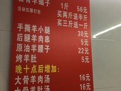 菜单-晋商羊家将(十八中店)